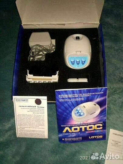 Многофункциональный массажёр