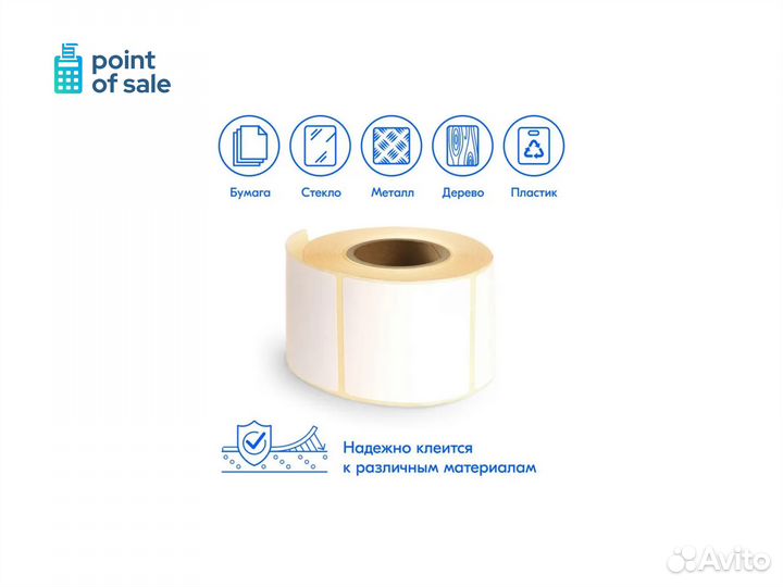 Термоэтикетки 75х120/300 шт. ролик для ozon