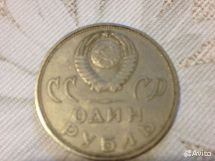 1рубль