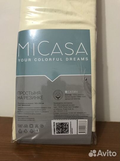 Простынь на резинке micasa 160х200 см