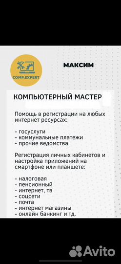 Ремонт компьютеров на дому