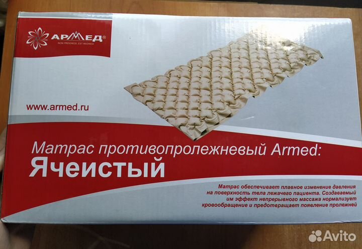Матрас противопролежневый