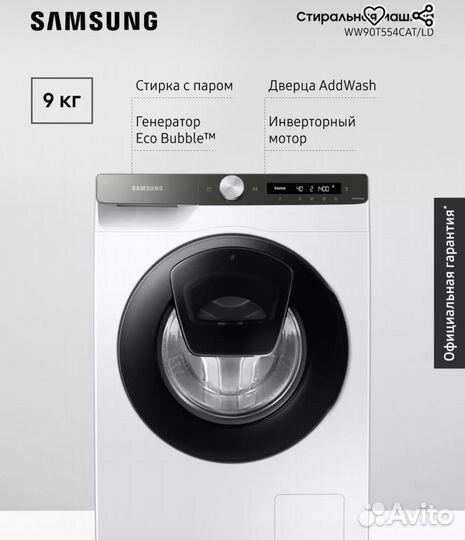 Стиральная машина Samsung WW90T554CAT/LD белый