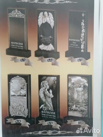 Памятники и установки оградки