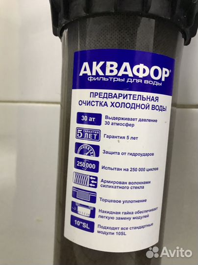 Фильтр для воды аквафор