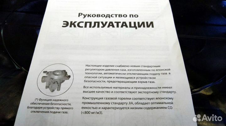 Газовая плита портативная