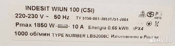 Продам стиральную машину indesit wiun 100