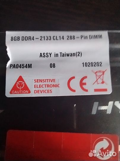 Оперативная память ddr4 8 gb 2133