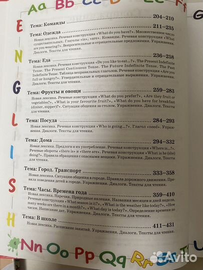 Книга Английский язык для самых маленьких