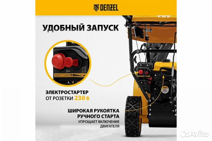 Бензиновый снегоуборщик SBM 610S PRO, 212 7 лс