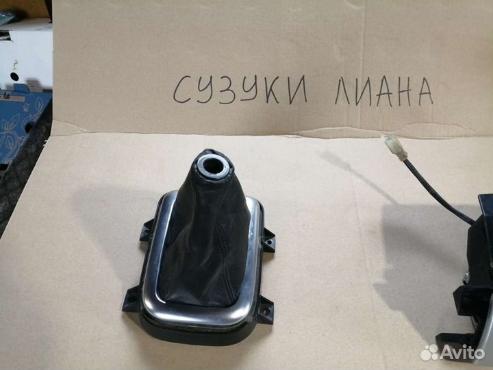 Кожух ручки МКПП сузуки лиана