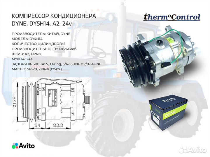 Кондиционер на хтз 6,5кВ