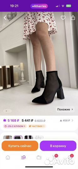 Ботильоны весна/осень