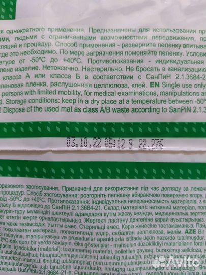 TerezaMed пеленки одноразовые Normal 60/90,10шт