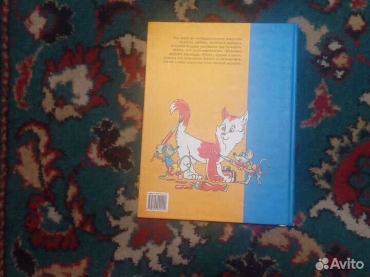 Книга я учусь рисовать