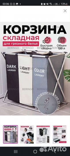 Складная корзина для белья в ванную команту. Новая