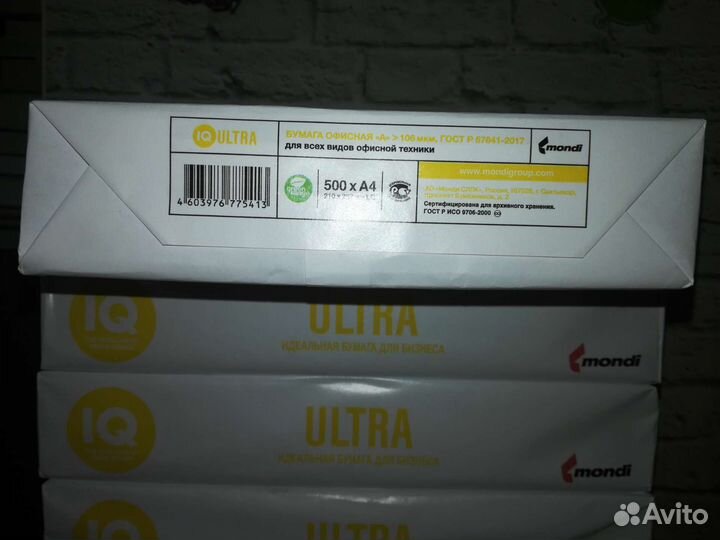 Бумага для офиса IQ ultra