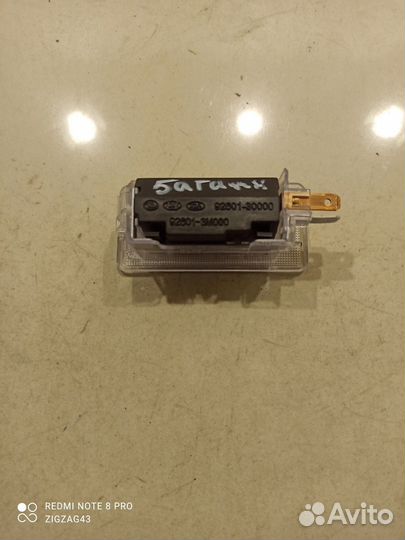 Плафон багажника (Hyundai Sonata viii DN8)