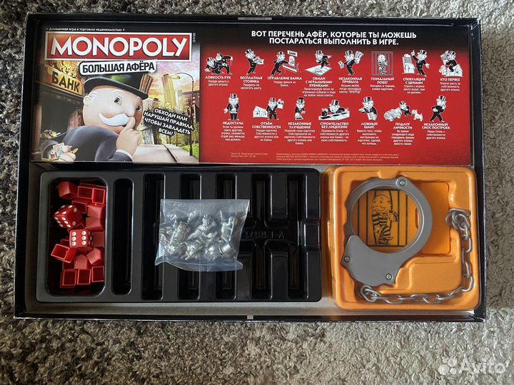 Монополия Большая Афера