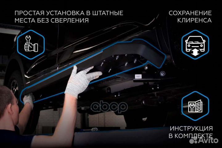 Порог-площадка F173ALB40021 'Black' F173ALB +