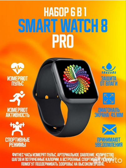 Smart watch 8 pro+наушники