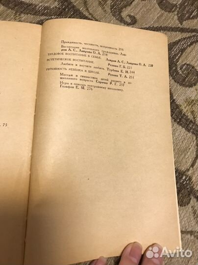 От ноля до семи книга по воспитанию