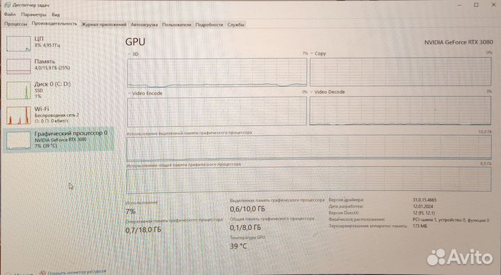 Игровой пк rtx 3080