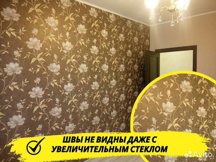 Поклейка обоев штукатурка