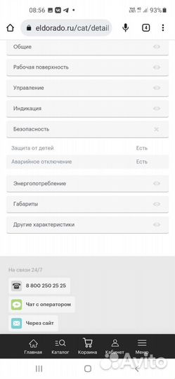 Варочная панель электрическая бу
