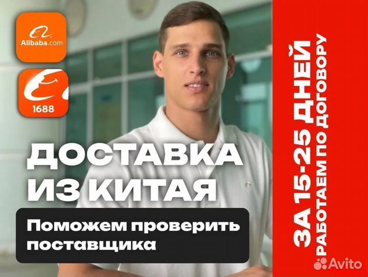 Доставка товаров из Китая / Карго доставка