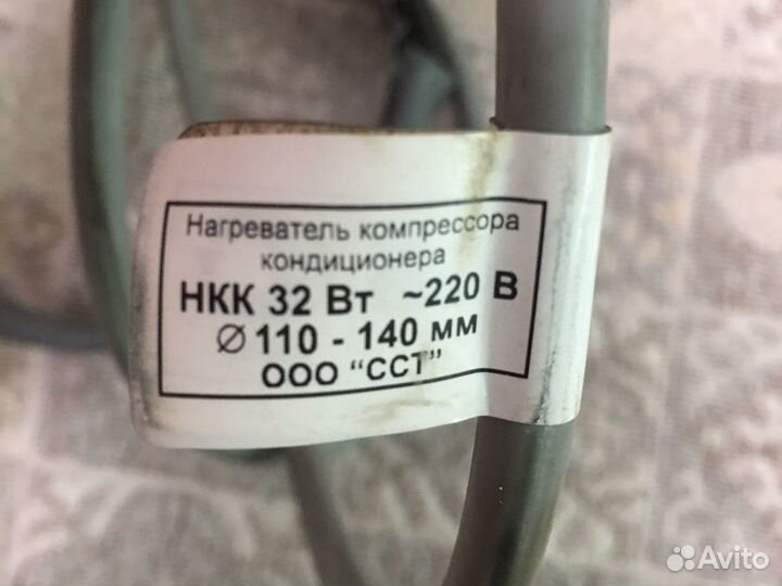 Нагреватель компрессоров кондиционеров