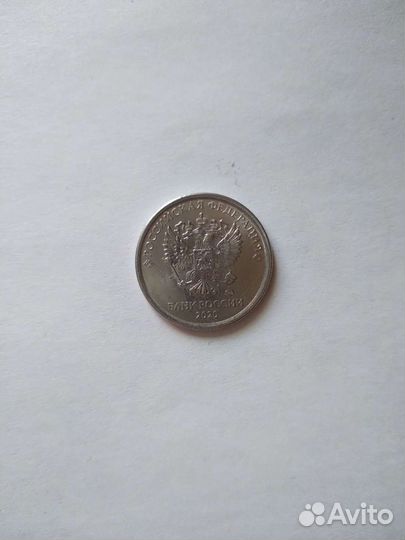 Монета 1 рубль 2020г,с браком