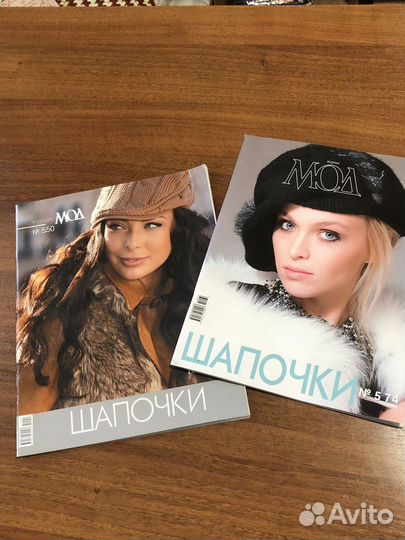 Журнал Мод вязание крючком