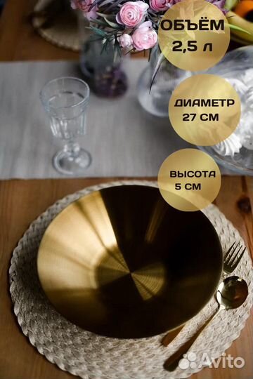 Тарелка из нержавеющей стали