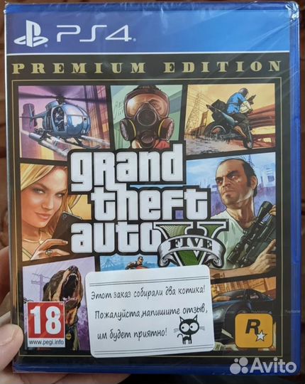 Игры для приставок ps4