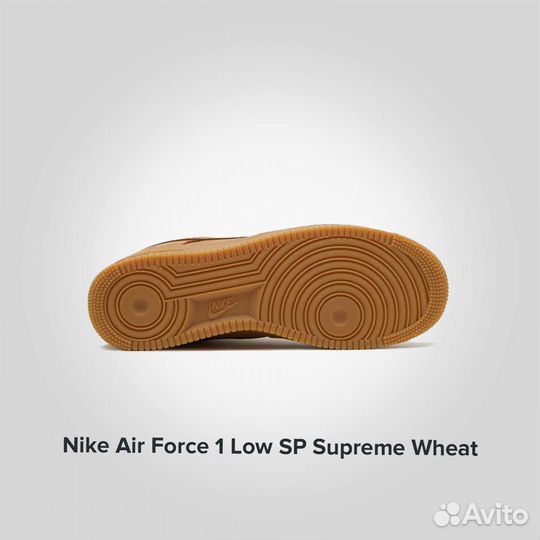 Nike Air Force 1 Low SP Supreme Wheat оригинал