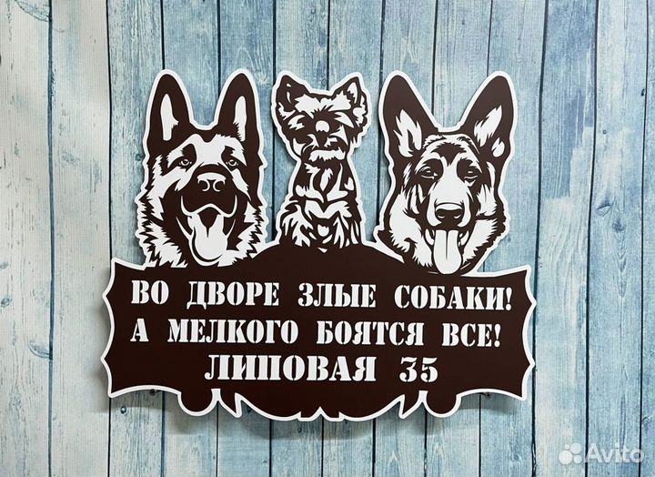 Домовая вывеска / адресный указатель