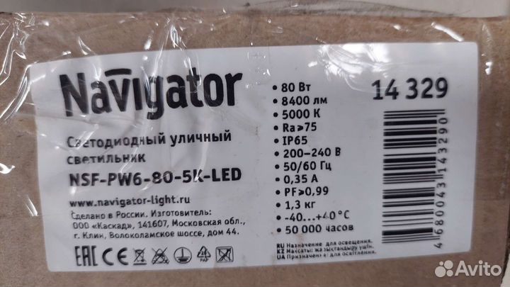 Светильник уличный светодиодный 80Вт