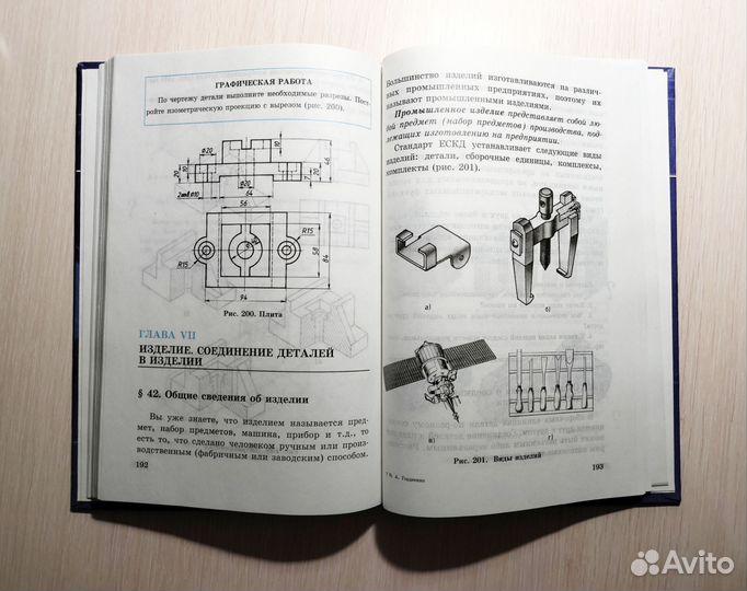 Черчение 9класс Гордеенко