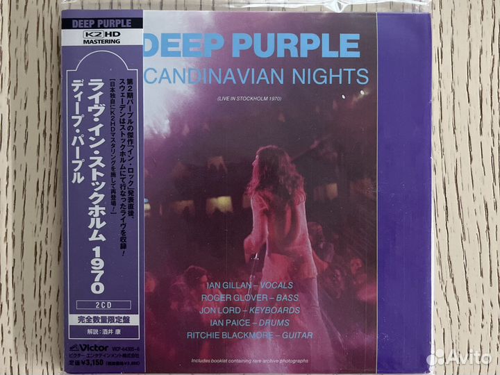 Deep Purple CD Japan