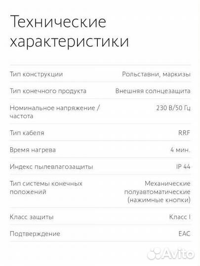 Электропривод для рольставень LT 50 meteor