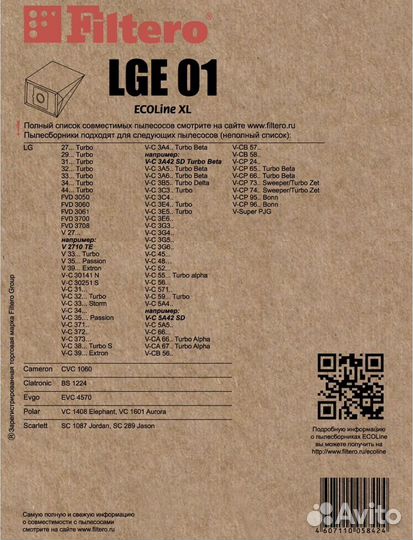 Пылесборник бумажный