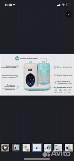 Пароварка блендер для детского питания