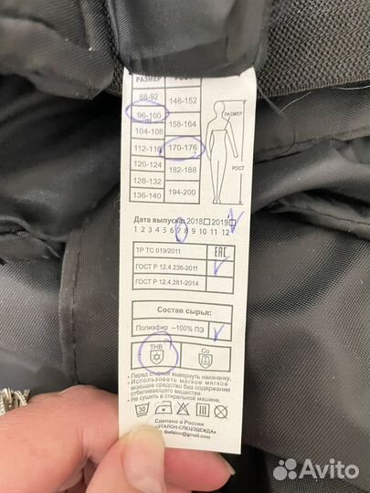 Полукомбинезон взрослый