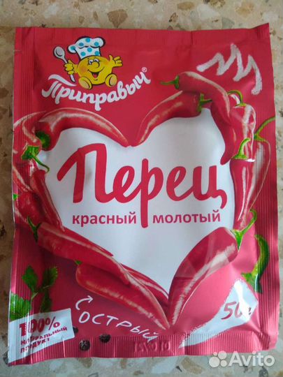 Перец красный острый