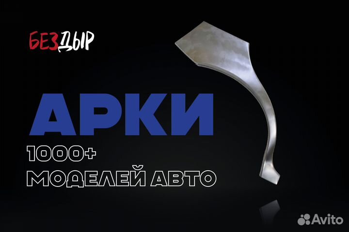 Toyota Auris 1 арка левая