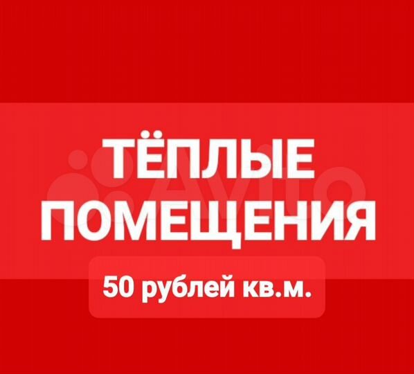 Свободного назначения, 600 м²