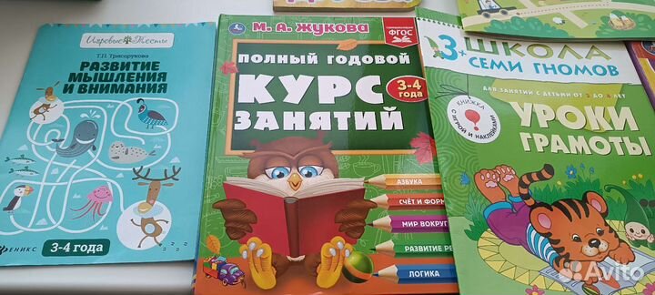 Книги развивающие 3-4 года