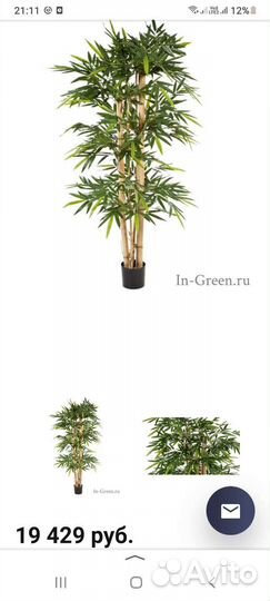 Искусственное дерево бамбук