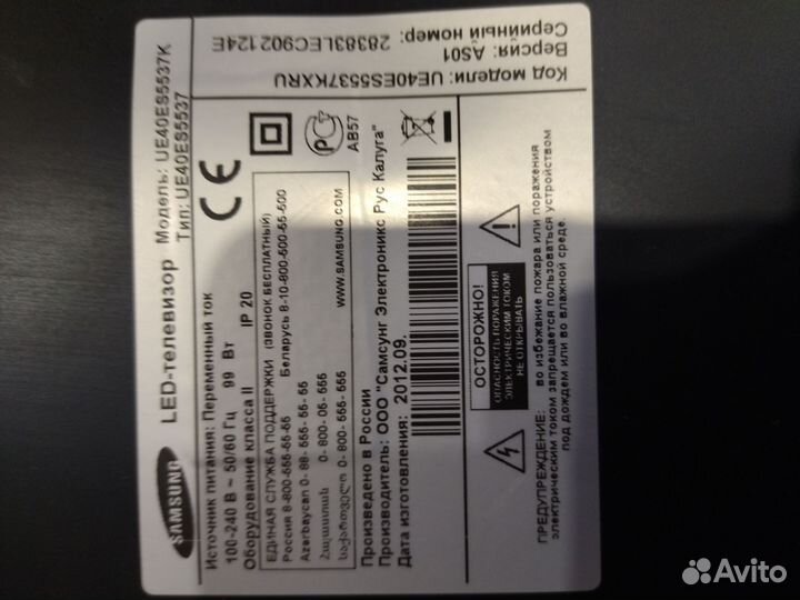 Подсветка экрана телевизора